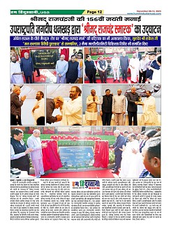 Page-12