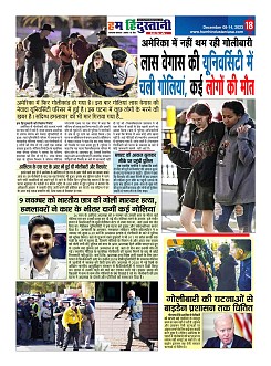 Page-18