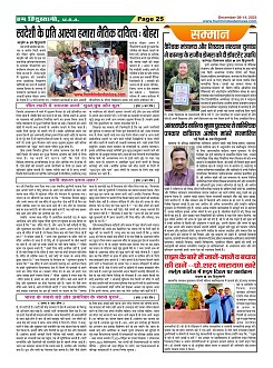 Page-25