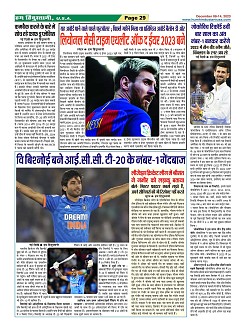Page-29