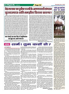 Page-38