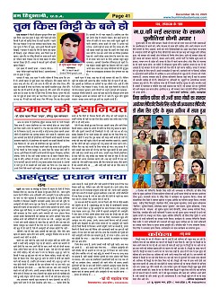 Page-41