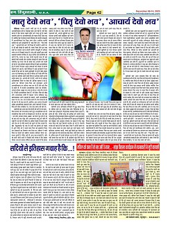 Page-42