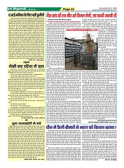 Page-43