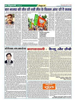 Page-44
