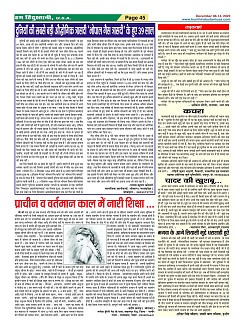 Page-45