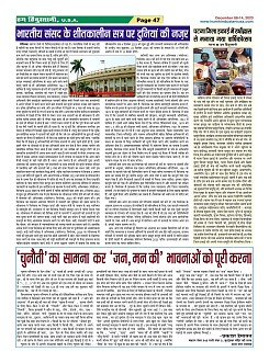 Page-47
