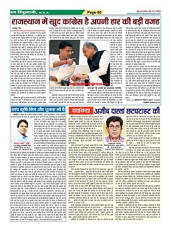 Page-60