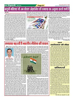Page-61