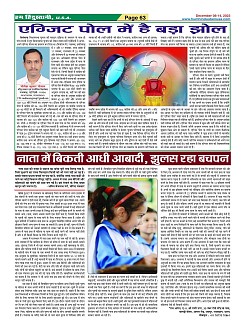 Page-63