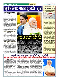 Page-18