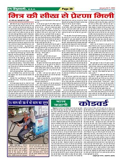 Page-39