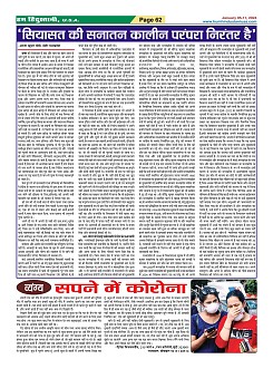Page-62