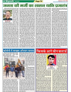 Page-70