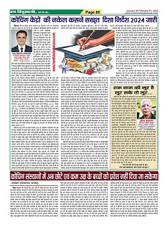 Page-80