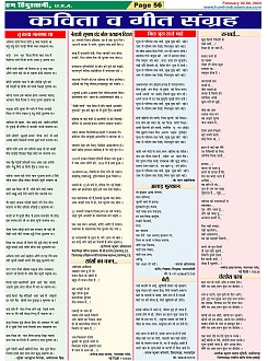Page-56
