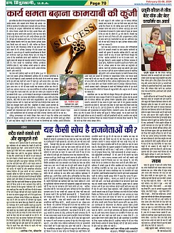 Page-70