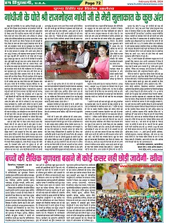 Page-72