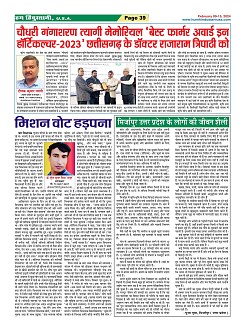 Page-39