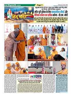 Page-7