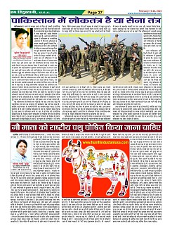 Page-37