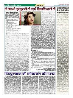 Page-38