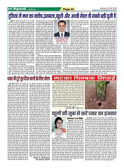 Page-42