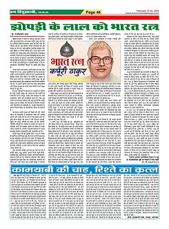 Page-46