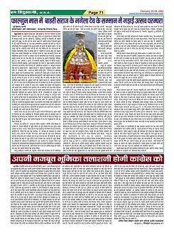 Page-71