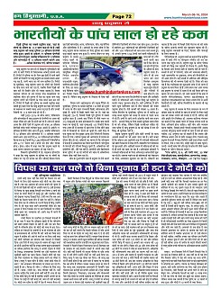 Page-72