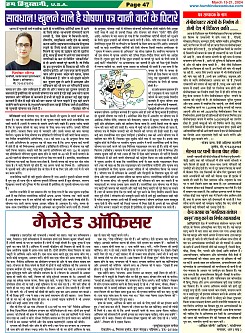 Page-47