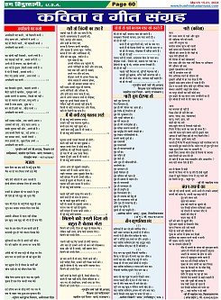 Page-60