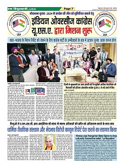 Page-7