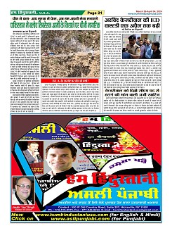 Page-21