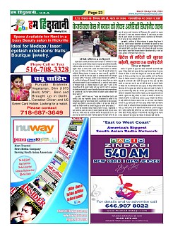 Page-23