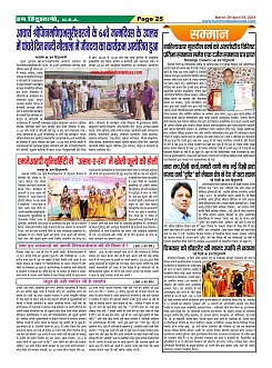 Page-25