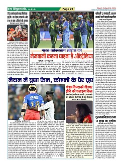 Page-29