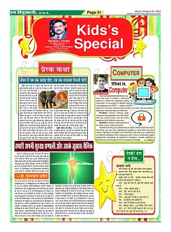 Page-31