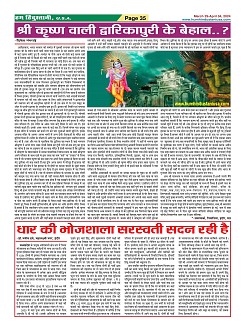 Page-35
