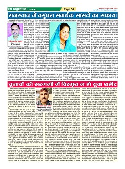 Page-36