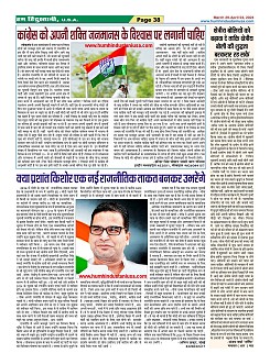 Page-38
