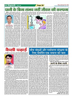 Page-39