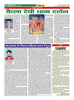Page-40