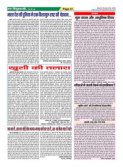 Page-41
