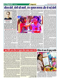 Page-42