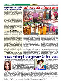 Page-43
