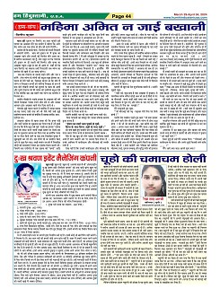Page-44