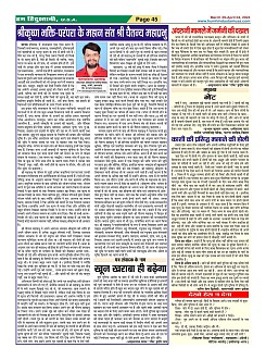 Page-45