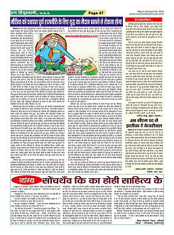 Page-47
