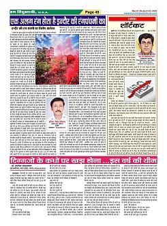 Page-48